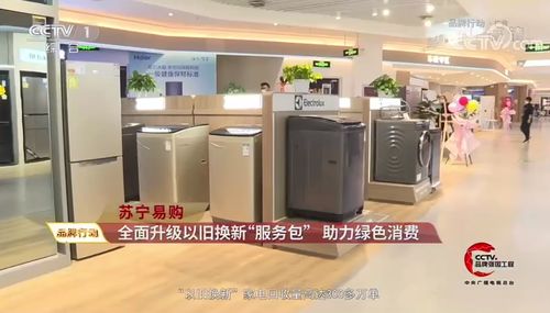 資本營(yíng)銷(xiāo)雙利好，418蘇寧穩(wěn)居家電主場(chǎng)與化工產(chǎn)品聯(lián)動(dòng)發(fā)展